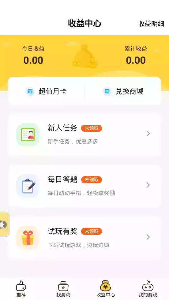 游戏fan手游平台官网