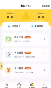 游戏fan手游平台官网