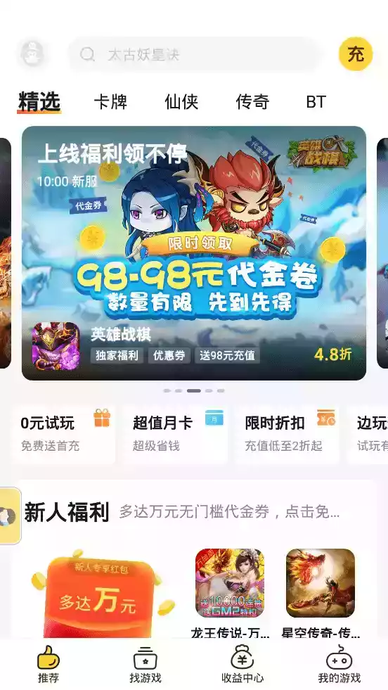 游戏fan手游平台官网