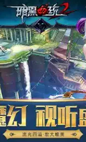 暗黑圣经
