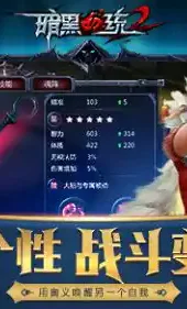 暗黑圣经