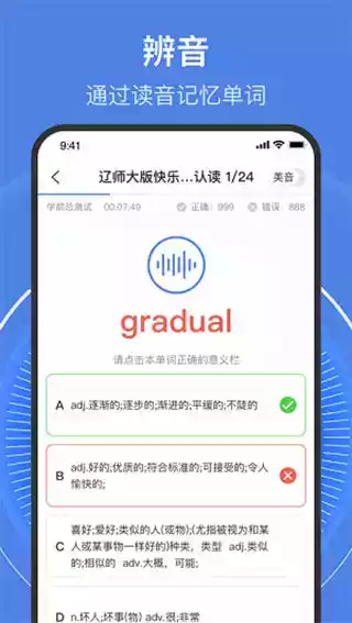 学考乐APP