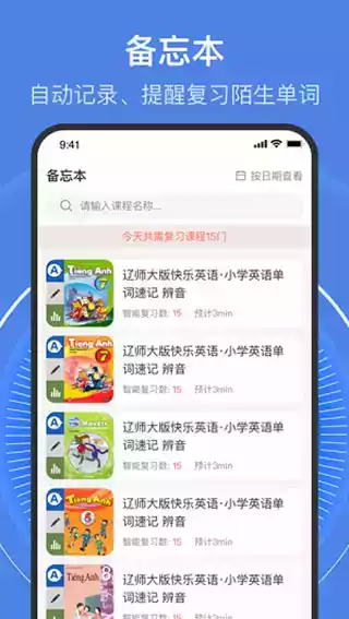 学考乐APP