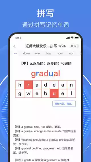 学考乐APP