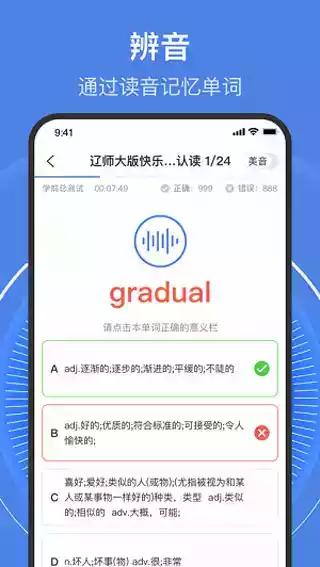 学考乐APP