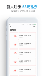 大众出行app