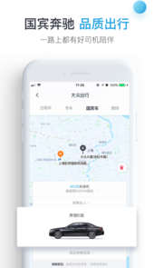 大众出行app