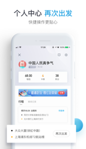 大众出行app