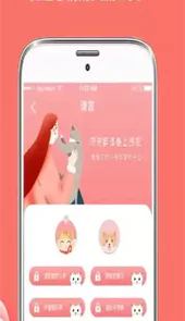咪萌宠物交流器