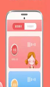 咪萌宠物交流器