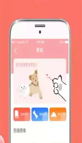 咪萌宠物交流器