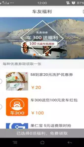 车三百二手车