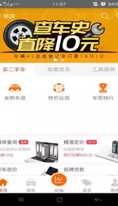 车三百二手车