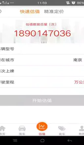 车三百二手车
