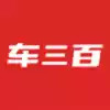 车三百二手车 6.4