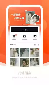 截图秀做图免费版