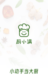 厨小满app