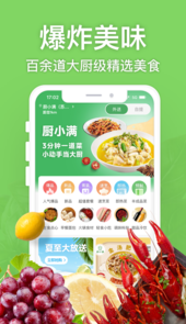 厨小满app