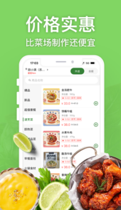 厨小满app