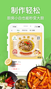 厨小满app