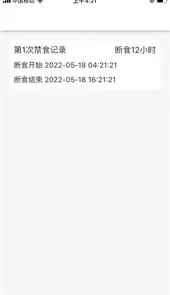 简约辟谷安卓版