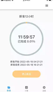 简约辟谷安卓版