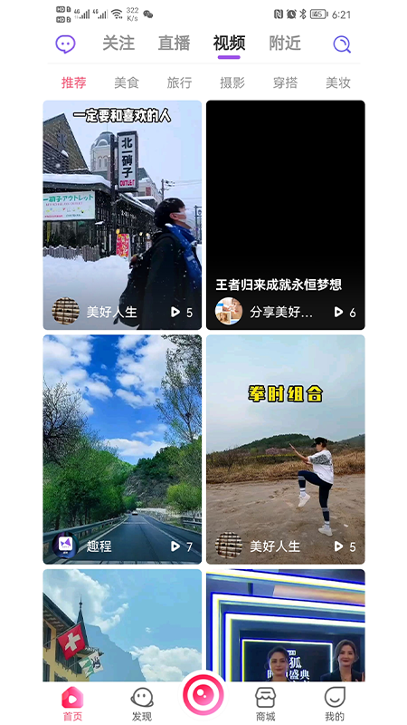 趣程app