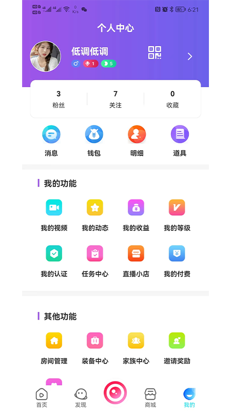 趣程app