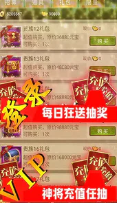 七龙印（神将无限抽）
