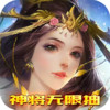 七龙印（神将无限抽） 1.0.0