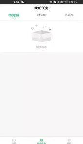 小嗨跑腿安卓版