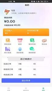 小嗨跑腿安卓版