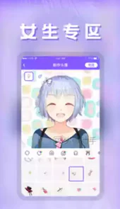 头像助手免费版