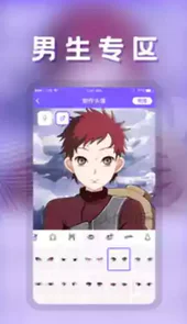 头像助手免费版