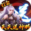 穿行三国（GM刷充送神将） 1.0.0