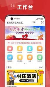 居民积分管理软件