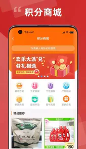 居民积分管理软件