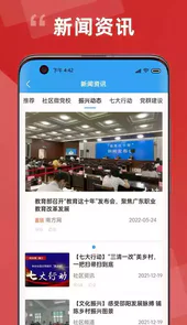 居民积分管理软件