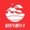 居民积分管理软件 3.13