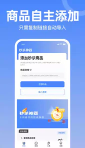 秒杀器