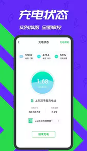 充电桩手机版