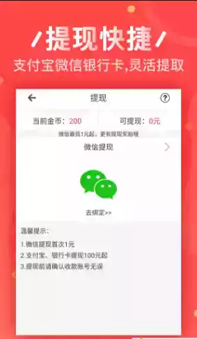 易乐游app