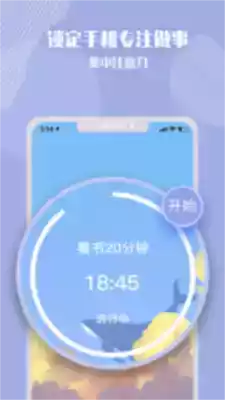 番茄计划手机版