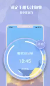 番茄计划手机版