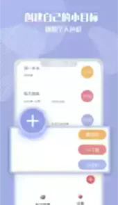 番茄计划手机版