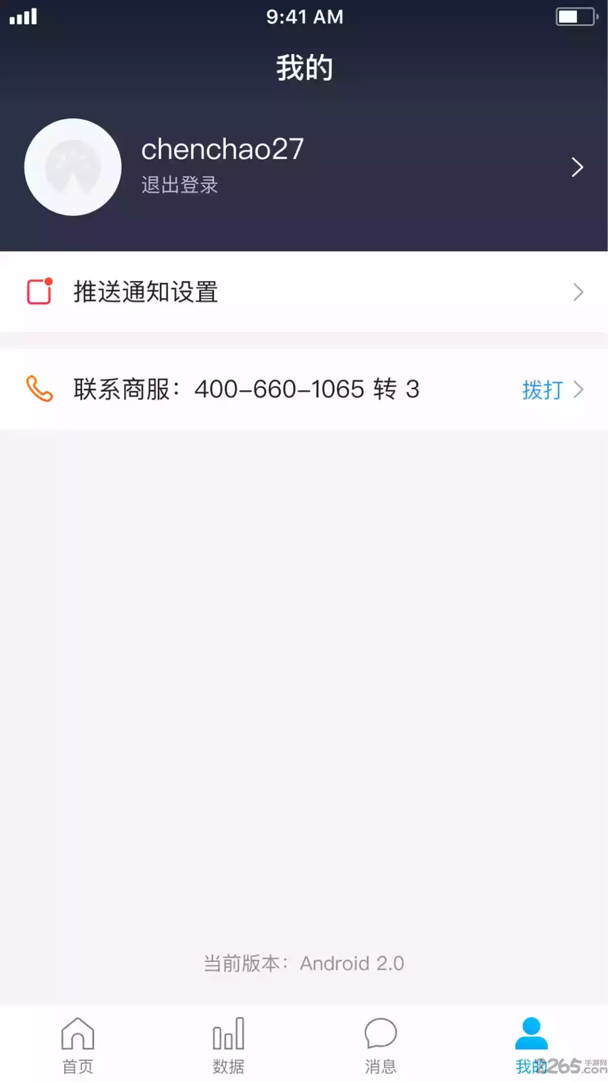 美团旅行APP