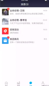美团旅行APP
