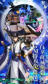 聊斋搜神记（送毕业小倩）