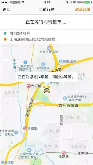 捷律出行安卓版