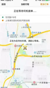 捷律出行安卓版